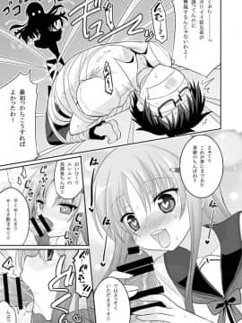 [Hasemi_box (長谷見亮)] この業界で最もありがちな人生相談 (人生)_23