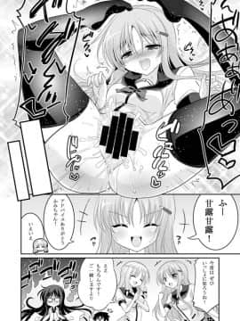 [Hasemi_box (長谷見亮)] この業界で最もありがちな人生相談 (人生)_26