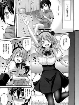 [Hasemi box (長谷見亮)] 二人とショタの秘めごとサマー (だがしかし)_03