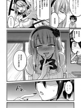 [Hasemi box (長谷見亮)] 二人とショタの秘めごとサマー (だがしかし)_04