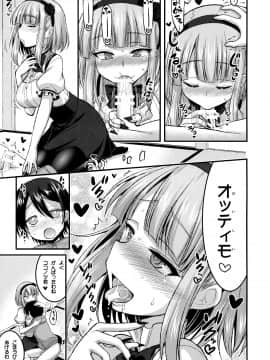 [Hasemi box (長谷見亮)] 二人とショタの秘めごとサマー (だがしかし)_07