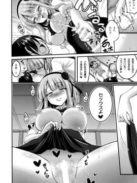 [Hasemi box (長谷見亮)] 二人とショタの秘めごとサマー (だがしかし)_10