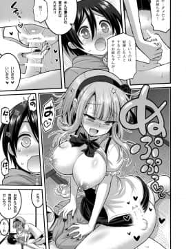 [Hasemi box (長谷見亮)] 二人とショタの秘めごとサマー (だがしかし)_11