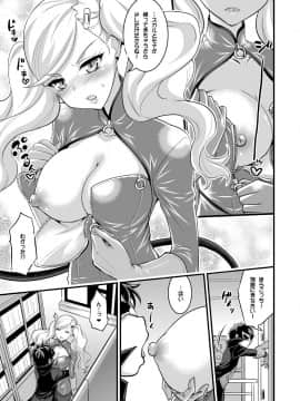 [Hasemi box (長谷見亮)] お姉ちゃんとショタのいちゃラブパレス (ペルソナ5)_04