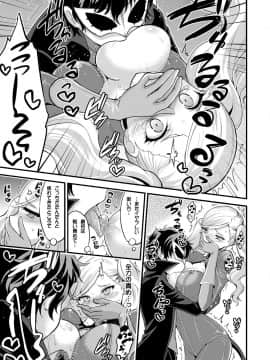 [Hasemi box (長谷見亮)] お姉ちゃんとショタのいちゃラブパレス (ペルソナ5)_06