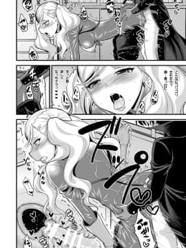 [Hasemi box (長谷見亮)] お姉ちゃんとショタのいちゃラブパレス (ペルソナ5)_11