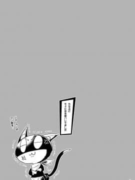 [Hasemi box (長谷見亮)] お姉ちゃんとショタのいちゃラブパレス (ペルソナ5)_16