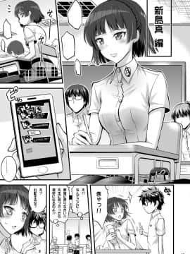 [Hasemi box (長谷見亮)] お姉ちゃんとショタのいちゃラブパレス (ペルソナ5)_17