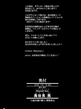 [Hasemi box (長谷見亮)] お姉ちゃんとショタのいちゃラブパレス (ペルソナ5)_32