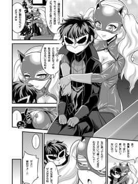 [Hasemi box (長谷見亮)] お姉ちゃんとショタのいちゃラブパレス (ペルソナ5)_34