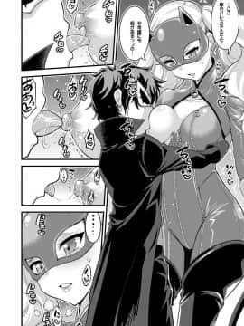 [Hasemi box (長谷見亮)] お姉ちゃんとショタのいちゃラブパレス (ペルソナ5)_36