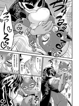 [Hasemi box (長谷見亮)] お姉ちゃんとショタのいちゃラブパレス (ペルソナ5)_37