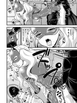 [Hasemi box (長谷見亮)] お姉ちゃんとショタのいちゃラブパレス (ペルソナ5)_42