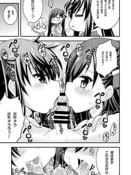 [Hasemi box (長谷見亮)] 二人とショタの秘密せーかつ部 (がっこうぐらし!)_19