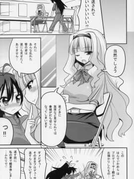 (COMIC1☆7) [ASIANBOY (長谷見亮)] Back Stage -hibiki challenge (アイドルマスター)_14