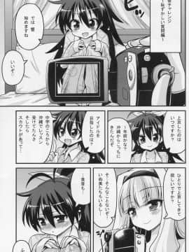 (COMIC1☆7) [ASIANBOY (長谷見亮)] Back Stage -hibiki challenge (アイドルマスター)_16
