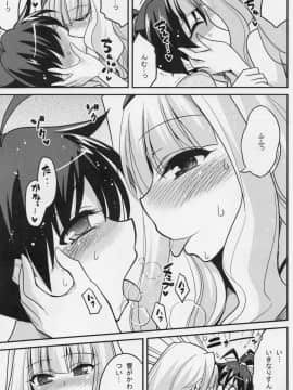(COMIC1☆7) [ASIANBOY (長谷見亮)] Back Stage -hibiki challenge (アイドルマスター)_21