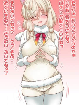 [Hasemi box (長谷見亮)] もっと性的！ パクパクふれんず！ (けものフレンズ)_29
