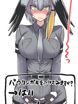 [Hasemi box (長谷見亮)] もっと性的！ パクパクふれんず！ (けものフレンズ)_32