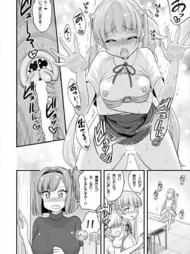 [Hasemi box (長谷見亮)] お姉ちゃんとショタのお泊まりルーム (NEW GAME!)_06