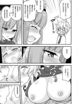 [Hasemi box (長谷見亮)] お姉ちゃんとショタのお泊まりルーム (NEW GAME!)_09