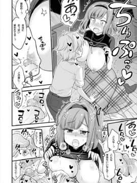 [Hasemi box (長谷見亮)] お姉ちゃんとショタのお泊まりルーム (NEW GAME!)_10