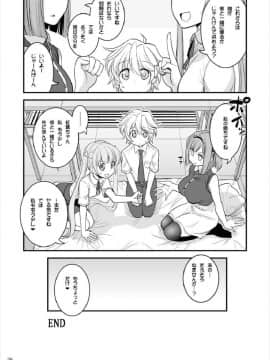 [Hasemi box (長谷見亮)] お姉ちゃんとショタのお泊まりルーム (NEW GAME!)_24