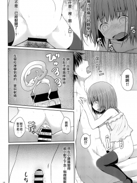 [山樱汉化] (C94) [Azure (かごのとり)] 隣の部屋に住んでいる優しいお兄さんは実はロリコンでした_16