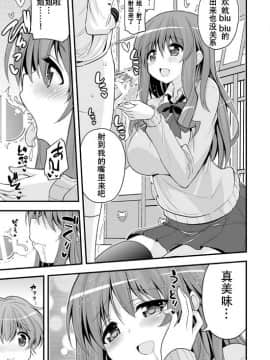 [靴下漢化組][Hasemi_box (長谷見亮)] 二人とショタの内緒グラフィティ (幸腹グラフィティ)_06