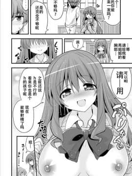 [靴下漢化組][Hasemi_box (長谷見亮)] 二人とショタの内緒グラフィティ (幸腹グラフィティ)_07