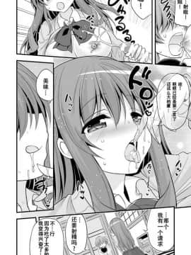 [靴下漢化組][Hasemi_box (長谷見亮)] 二人とショタの内緒グラフィティ (幸腹グラフィティ)_09