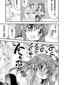 [靴下漢化組][Hasemi_box (長谷見亮)] 二人とショタの内緒グラフィティ (幸腹グラフィティ)_14