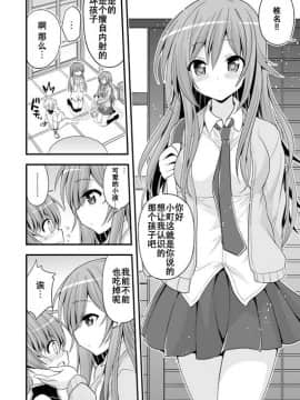 [靴下漢化組][Hasemi_box (長谷見亮)] 二人とショタの内緒グラフィティ (幸腹グラフィティ)_19