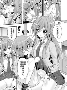 [靴下漢化組][Hasemi_box (長谷見亮)] 二人とショタの内緒グラフィティ (幸腹グラフィティ)_20