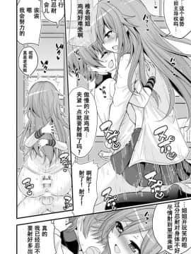 [靴下漢化組][Hasemi_box (長谷見亮)] 二人とショタの内緒グラフィティ (幸腹グラフィティ)_23