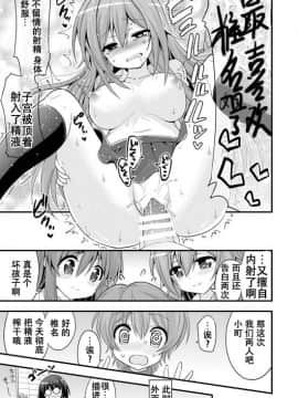 [靴下漢化組][Hasemi_box (長谷見亮)] 二人とショタの内緒グラフィティ (幸腹グラフィティ)_24