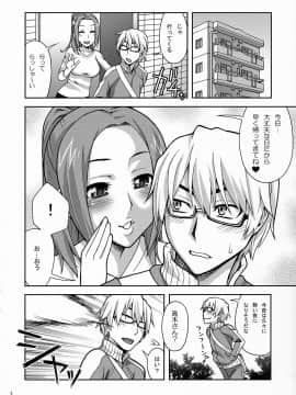 [蒲焼屋 (鰻丸)] PET 2 (バクマン)_08