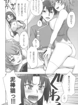 (C81) [蒲焼屋 (鰻丸)] infinity (ガンダム00)_13