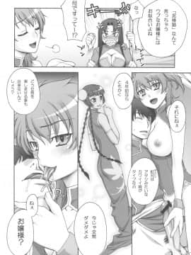 (C81) [蒲焼屋 (鰻丸)] infinity (ガンダム00)_15