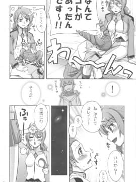 (C81) [蒲焼屋 (鰻丸)] infinity (ガンダム00)_59