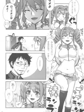 (C81) [蒲焼屋 (鰻丸)] infinity (ガンダム00)_61