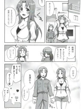 (サンクリ54) [蒲焼屋 (鰻丸)] ラブ♥ラリアット (WORKING!)_16