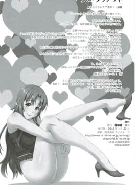 (サンクリ54) [蒲焼屋 (鰻丸)] ラブ♥ラリアット (WORKING!)_17