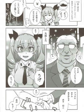 (C92) [蒲焼屋 (鰻丸)] PIZZA & BEARD (ガールズ&パンツァー)_03