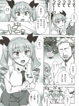 (C92) [蒲焼屋 (鰻丸)] PIZZA & BEARD (ガールズ&パンツァー)_04