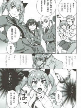 (C92) [蒲焼屋 (鰻丸)] PIZZA & BEARD (ガールズ&パンツァー)_10