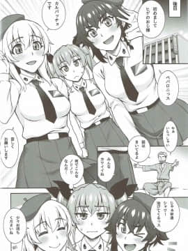 (C92) [蒲焼屋 (鰻丸)] PIZZA & BEARD (ガールズ&パンツァー)_11