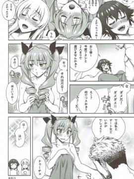 (C92) [蒲焼屋 (鰻丸)] PIZZA & BEARD (ガールズ&パンツァー)_23