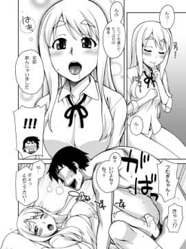 [蒲焼屋 (鰻丸)] ムギちゃんの秘密のアルバイトComplete (けいおん!)_13