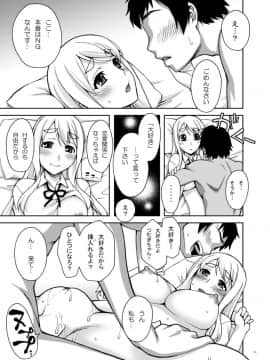 [蒲焼屋 (鰻丸)] ムギちゃんの秘密のアルバイトComplete (けいおん!)_14